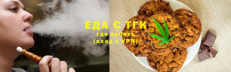 Canna-Cookies конопля  Павлово 