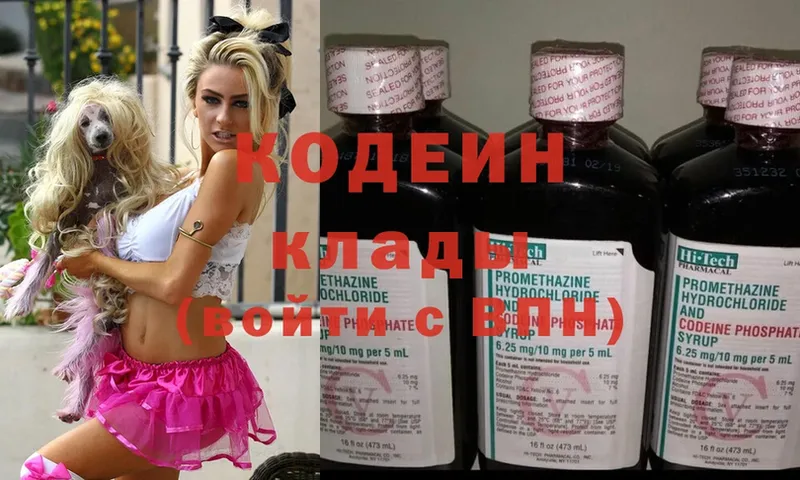 купить закладку  Павлово  Кодеиновый сироп Lean напиток Lean (лин) 