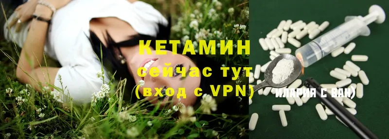 КЕТАМИН ketamine  блэк спрут зеркало  Павлово 