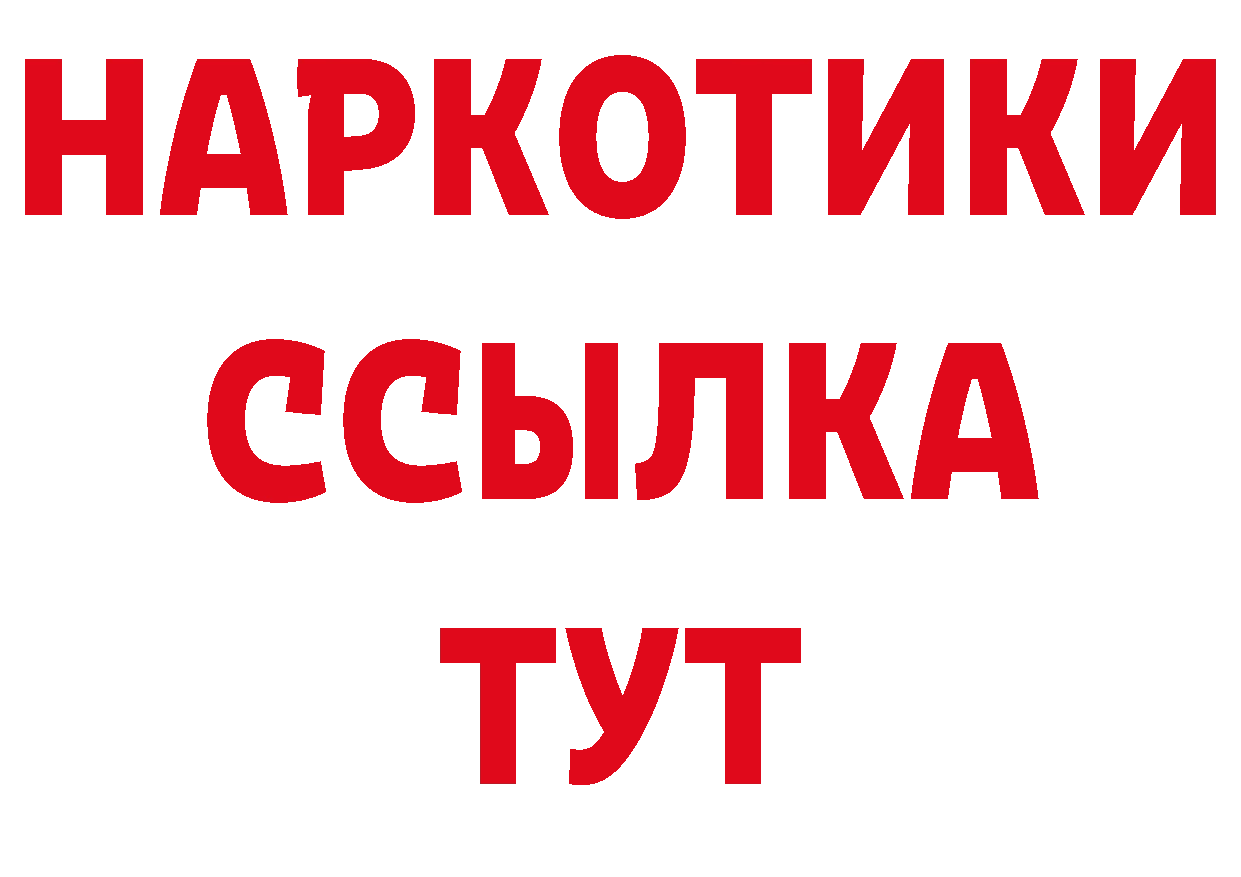 Героин Афган вход нарко площадка hydra Павлово