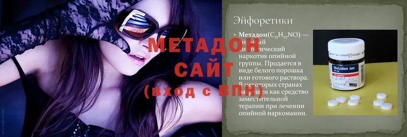 Метадон methadone  закладка  Павлово 